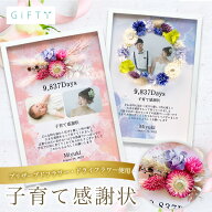 子育て感謝状 結婚 結婚式 日数 手作り テンプレート お花 花 花束 フラワー リース リボン 感謝 写真入…