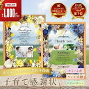 【SS限定クーポン】 ★ 楽天ランキング1位 ★【 2個セット 子育て感謝状 木製 フラワー フレーム i42 】結婚 結婚式 …