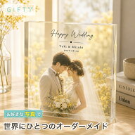 【限定クーポン】 ウェディングフォト ガラスブロック 新郎新婦 結婚式 おしゃれ 名入れ 贈り物 プレゼン…