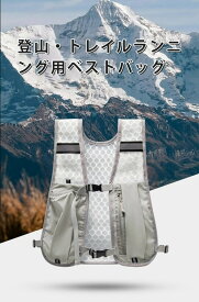 登山 トレイルランニング用ベストバッグ 防水多ポケット設計 反射ストライプ付きスポーツウェア メンズ アウトドア