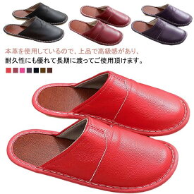 スリッパ 室内履き メンズ 本革 レザースリッパ 北欧風 ユニセックス 滑り止め ルームシューズ 高級感 秋冬 軽量 オールシーズン