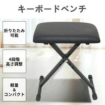 楽天市場】アウトレット ピアノ椅子の通販
