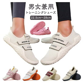 ウォーキング ヨガシューズ 大人用 トレーニングシューズ 筋トレ ジム カジュアル フィットネス ランニング スニーカー レディース ベアフット トレラン 靴 スリッポン 黒 疲れにくい