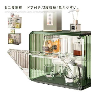 食器棚 セール」の人気商品一覧 | 安い商品を通販サイトから探す 