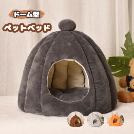 ＼全商品対象SS特別クーポン配布★ ／ ドーム型ペットハウス 猫ベッド 犬小屋 クッション付き 洗える 室内用 小型犬 猫用 冬 暖かい ふわふわ ボア おしゃれ ペット用寝袋 滑り止め あったか