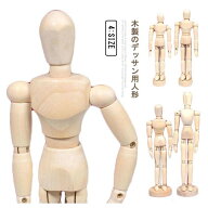 木製デッサン人形 関節可動 ポージングモデル 4.5/5.5/8/12インチ インテリア置物 画材 ディスプレイ
