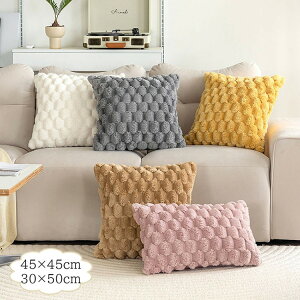 �k�������������N�b�V�����J�o�[2���Z�b�g 45×45cm 30×50cm �ӂ�ӂ�\�t�@�[�p �C���e���A�t�@�u���b�N 6�F