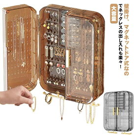 マグネット 壁掛け アクセサリー ディスプレイ ケース おしゃれ 大容量 透明 収納ボックス ネックレス ブレスレット 整理