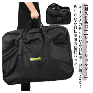 輪行袋 20インチ」の人気商品一覧 | 安い商品を通販サイトから探す 