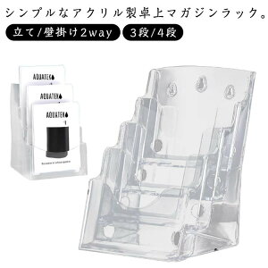 カタログスタンド 卓上」の人気商品一覧・価格比較 - 価格.com