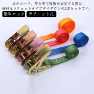 ラチェットベルト 2本セット 幅25mm 長さ3m 4m 荷締め 固定 ルーフベルト タイダウンベルト 荷物 トラッ…