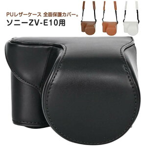 �\�j�[ ZV-E10 �P�[�X �S�ʕی�J�o�[ PU���U�[ 16-50mm�����Y�Ή� �O�r�l�W���t�� �V�����_�[�X�g���b�v�t��