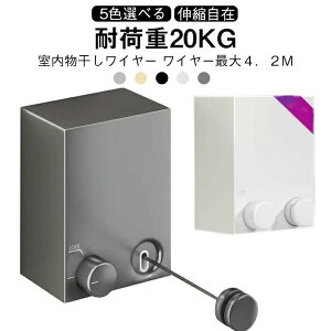 �L�k���� �������������C���[ �ő�4.2m �ω׏d20kg �Ǖt���ȒP 5�F�I�ׂ� �{���h��t