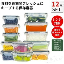 楽天市場】真空保存容器fosa(フォーサ)電子レンジ対応角型コンテナ14点 