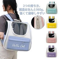 ペットキャリーバッグ リュック ペット用品