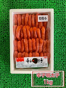 明太子 1kg 送料無料の人気商品 通販 価格比較 価格 Com 明太子 1kg 送料無料の人気商品 通販 価格比較 価格 Com