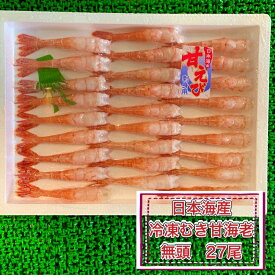 楽天市場 生 食用 エビの通販