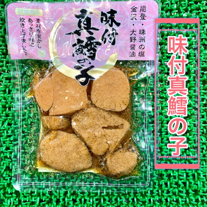 楽天市場 ネコポス 味付真鱈の子タラコ たらこ まだら 真鱈 丸美水産 楽天市場店