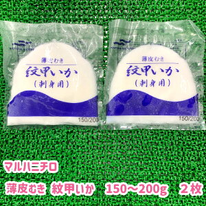 紋甲イカの人気商品 通販 価格比較 価格 Com 紋甲イカの人気商品 通販 価格比較 価格 Com