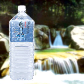 高賀の森水 2L×6本(1箱) [岐阜県関市洞戸 奥長良川名水 送料無料 お中元 父の日 母の日 ギフト]【代引き不可】