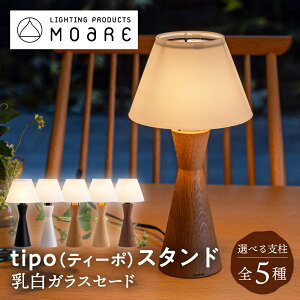 MOARE tipo �e�B�[�| �e�[�u���X�^���h �Z�[�h�F�����K���X �i�x���F�I�[�N�E�E�H���i�b�g�E���C�v���E�u���b�N�E�z���C�g�jS-tipo 162��×H303mm | �ؐ� �Ɩ� ��� ���r���O ���A�� �`���؍� �k�� 