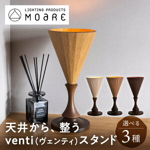 MOARE venti ���F���e�B�X�^���h 3��i�Z�[�h�F�I�[�N�E�E�H���i�b�g�E���C�v���jS-venti 160��×H330mm �ؐ� | ���A�� �`���؍� �V���v�� ���_�� ���r���O �_�C�j���O �Q�� �X�^���h���C�g ���{�� ��