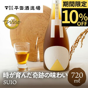 SUIO 720ml c𑢏 { nÎ Î _  Ì C^[iViC`W  Mtg 蕨 i n ① v[g  ϔ j yY yY 