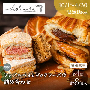 �y�󒍐��Y�z�s10��15���`5��15�������\��t�A�b�v���p�C �_�b�N���[�Y �l�ߍ��킹 �e4�� 8�� �N���X�}�X �M�t�g ���� ���蕨 ������ �X�C�[�c ���j�� �v���[���g ��� �����S �p�C ��y