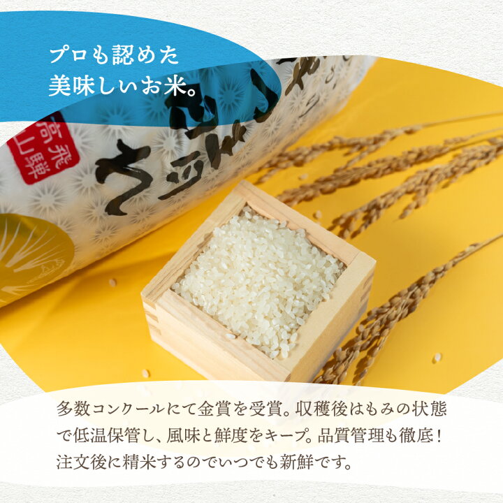 楽天市場】【数量限定】令和7年産 こしひかり 玄米 飛騨っ晴れ 5kg 