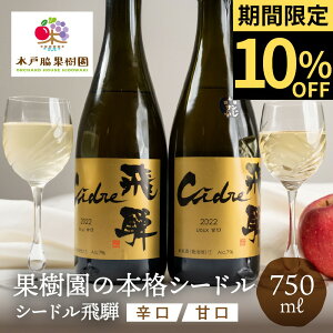 V[h h Ì 750ml ،˘eʎ V[h Xp[NOC NX}X  S ь r C Y  ʎ 񂲎 m Mtg 蕨 i  y