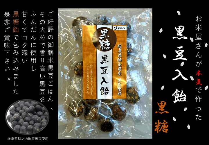 楽天市場 新商品 黒豆入飴 黒糖 100g 1ケース 6入り 黒飴 黒糖飴 駄菓子 豆菓子 黒豆 飴菓子 おやつ 健康 一口サイズ おかし 箱買い 飴 飴 キャンディー キャンディ 黒糖 黒砂糖 黒砂糖 お菓子 美味しいお菓子 美味しい 送料無料 まとめ買い 業務用