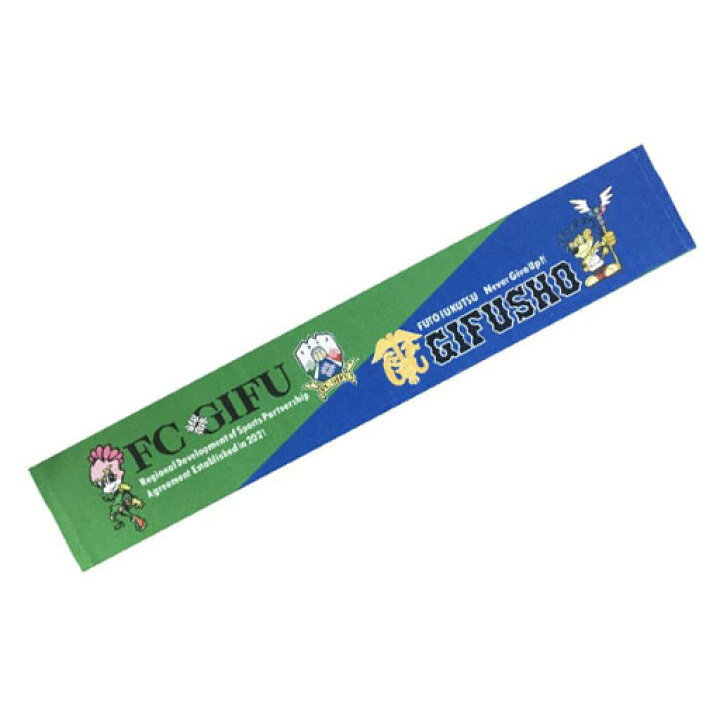 楽天市場】県岐阜商×FC岐阜コラボ 応援マフラータオル 県立岐阜商業 県 