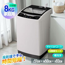 楽天市場】洗濯機8キロ設置無料の通販