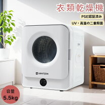 楽天市場】衣類 乾燥 機5キロの通販