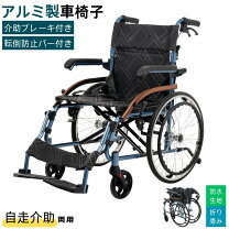 楽天市場】水 回り 用 車いすの通販