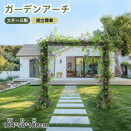 【全品P5!!7/26まで】ガーデンアーチローズアーチ薔薇アーチスチール製鉄製園芸ガーデニング用品庭園花立…