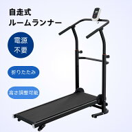【12980円以上400円OFF★5/16〜18日】自走式トレッドミル 折りたたみ式 畳める収納可 静音 ルームランナ…