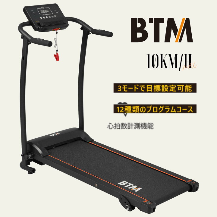 楽天市場】【全品P5倍】ランニングマシン電動ランニングマシンルーム 