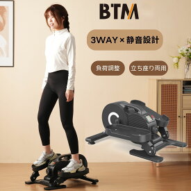 【先着100名様5%OFFクーポン+当商品限定P3倍★3/7 0:00〜3/8 23:59】ミニステッパー 耐荷重110kg 前後双方向回転 電動式クロストレーナー 組立不要 小型軽量 家庭用 自宅ダイエット 有酸素運動 健康器具