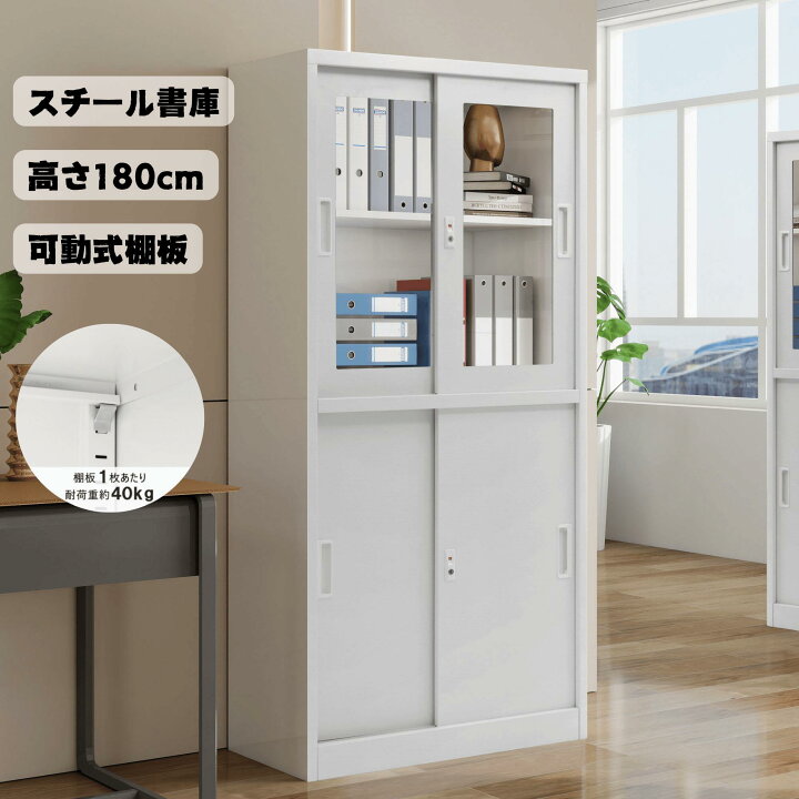 楽天市場】【全品クーポン5%OFF☆3/15終日】スチール書庫 鍵付き 