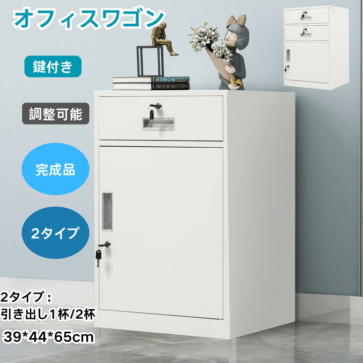 楽天市場】【24時間限定☆5%割引】オフィスワゴン デスクワゴン 完成品 