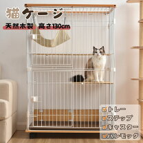 楽天市場】タンスのゲン 2段キャットケージの通販