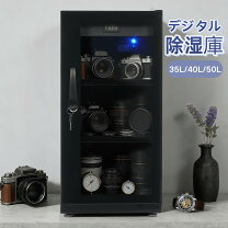 楽天市場】防湿庫 アウトレットの通販