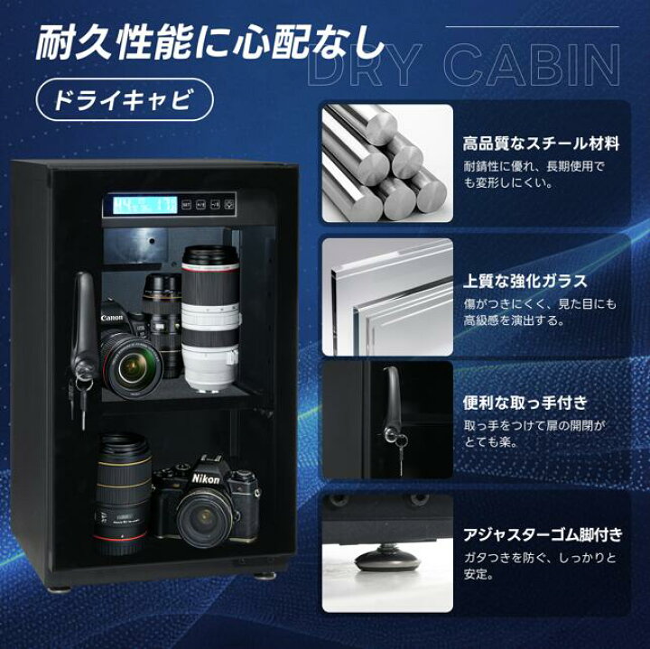 楽天市場】【40L/65L】防湿庫 ドライボックス LED照明内蔵 省エネ 静音 