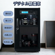 楽天市場】防湿庫 アウトレットの通販