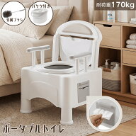 【P5倍&5%OFF★9/24まで】ポータブルトイレ 多機能 耐荷重170kg 背もたれ/手すり付き ペーパートレー搭載…
