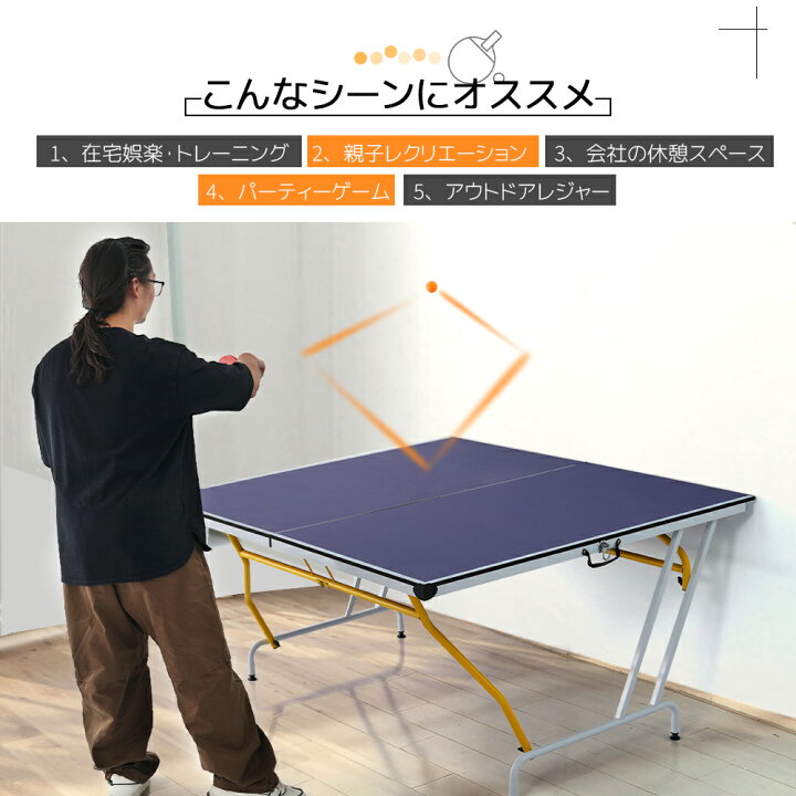 楽天市場】【全品P5倍】卓球台 国際規格サイズ セパレート式 