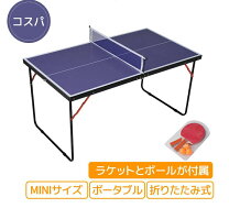 楽天市場】イグニオ 卓球台 家庭用サイズの通販