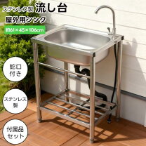 楽天市場】水栓付き シンクの通販