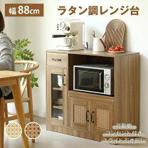 楽天市場】ラタン 棚（キッチン収納｜収納家具）：インテリア・寝具 
